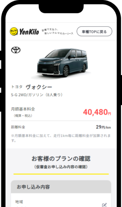 エンキロご利用ガイド｜カーリースご利用までの流れ・車検・車返却まで