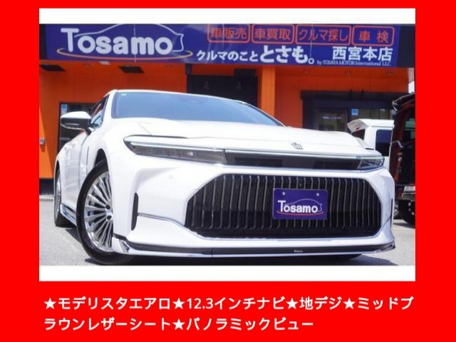 トヨタ クラウン