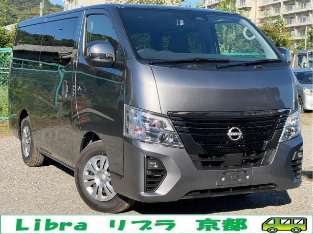 日産 キャラバン(バン)