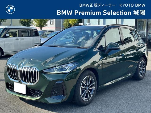 BMW 2シリーズアクティブツアラー