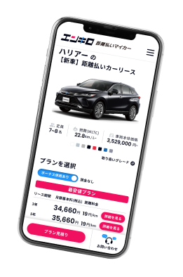 スマホ画面